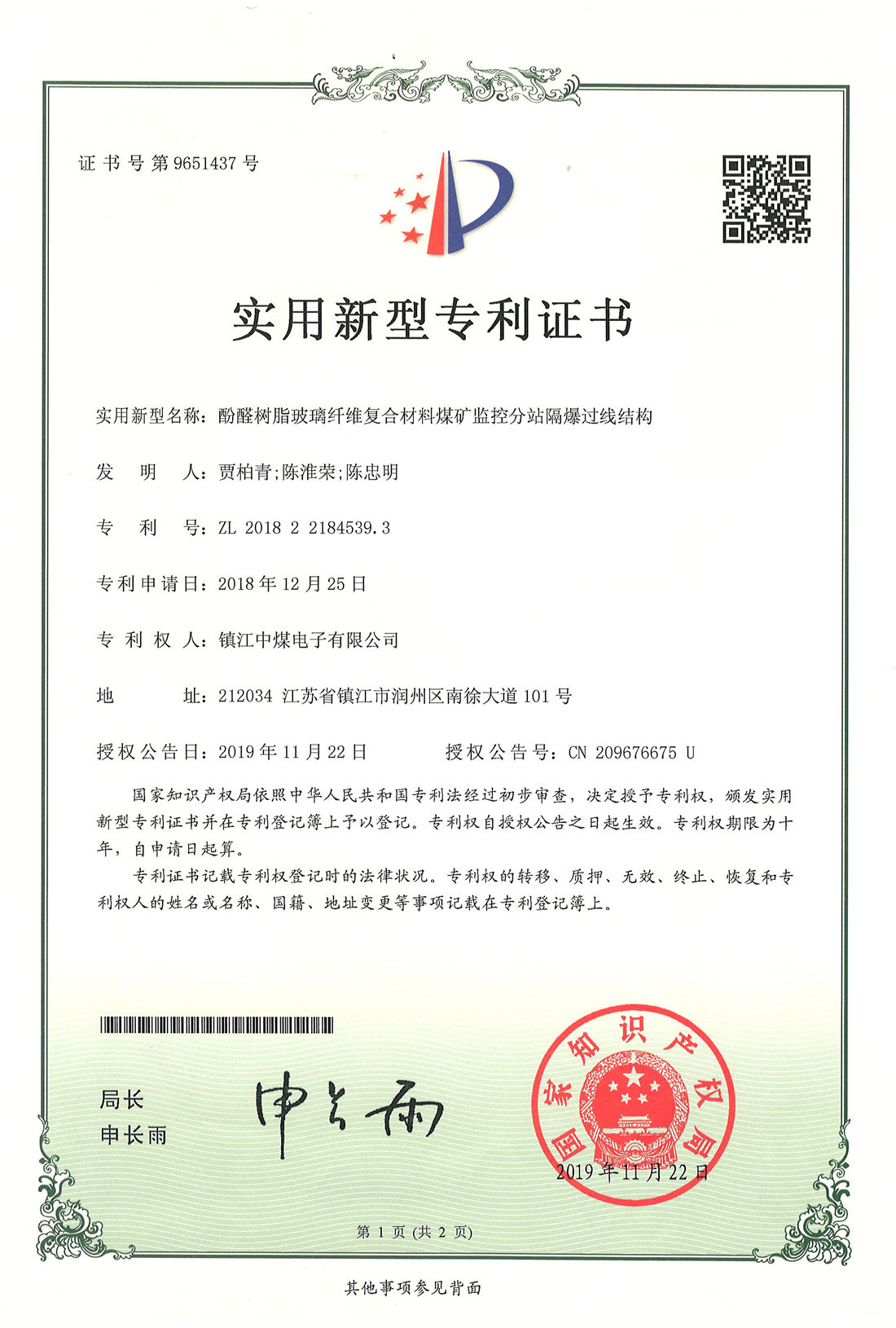 實(shí)用新型