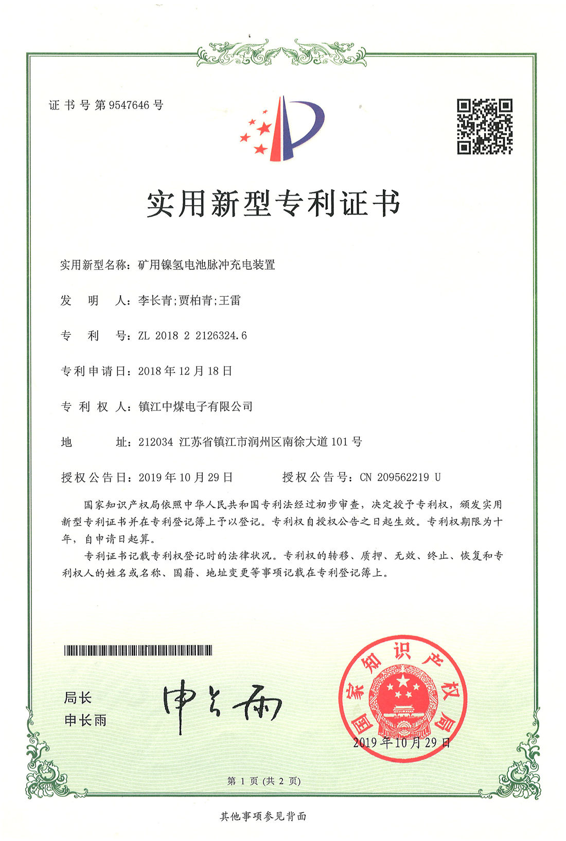 實(shí)用新型