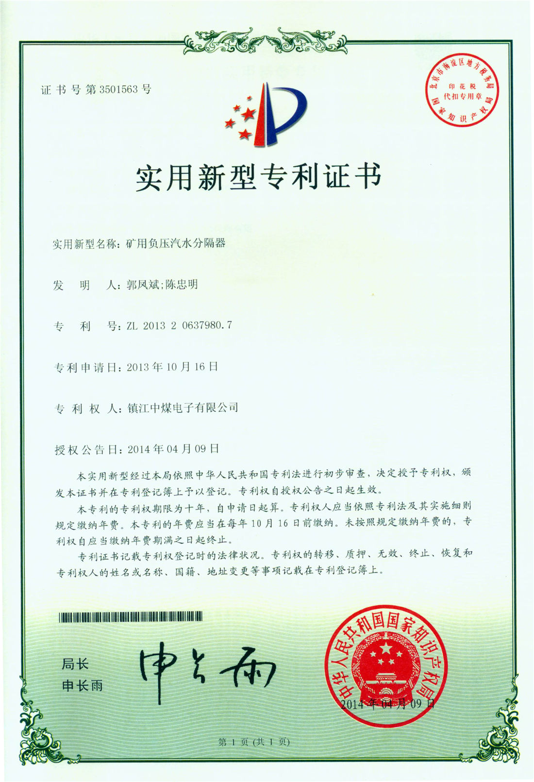 實(shí)用新型