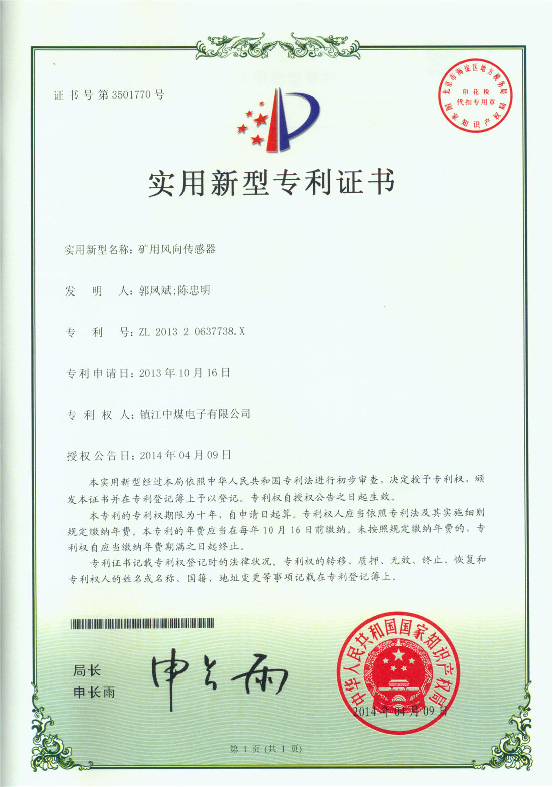 實(shí)用新型