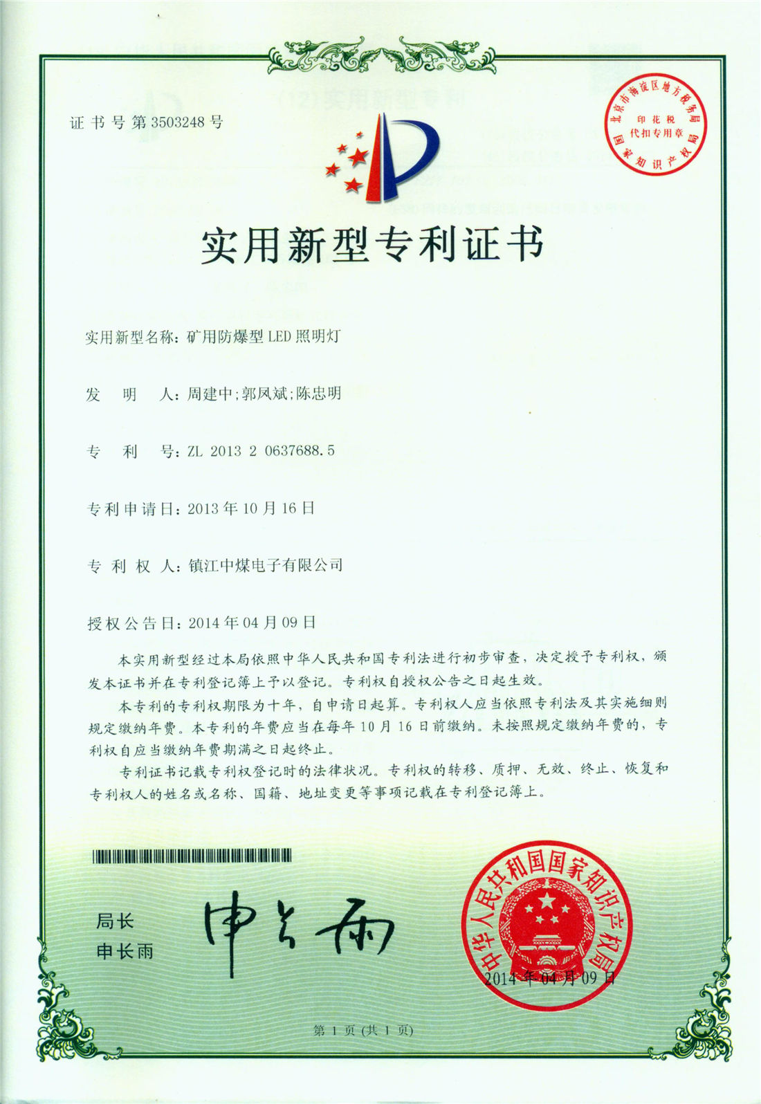 實(shí)用新型