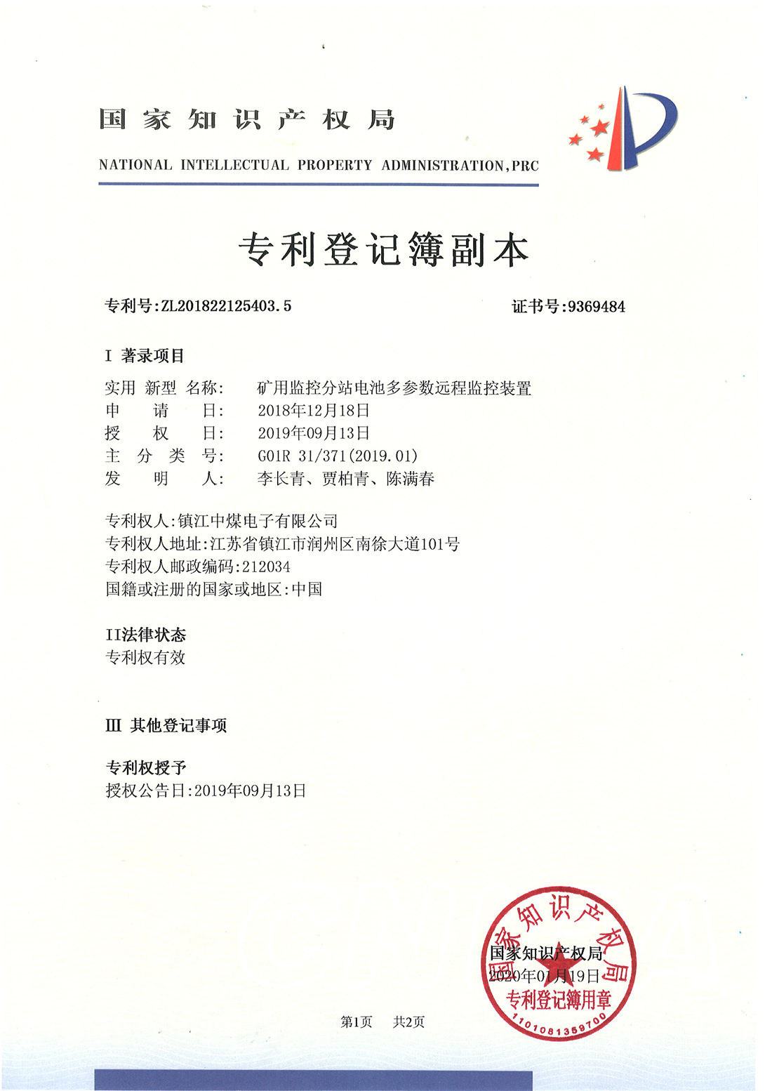 實(shí)用新型