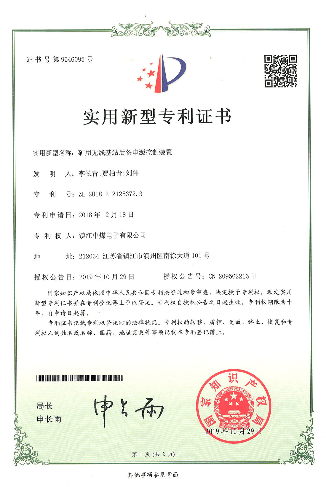 實(shí)用新型