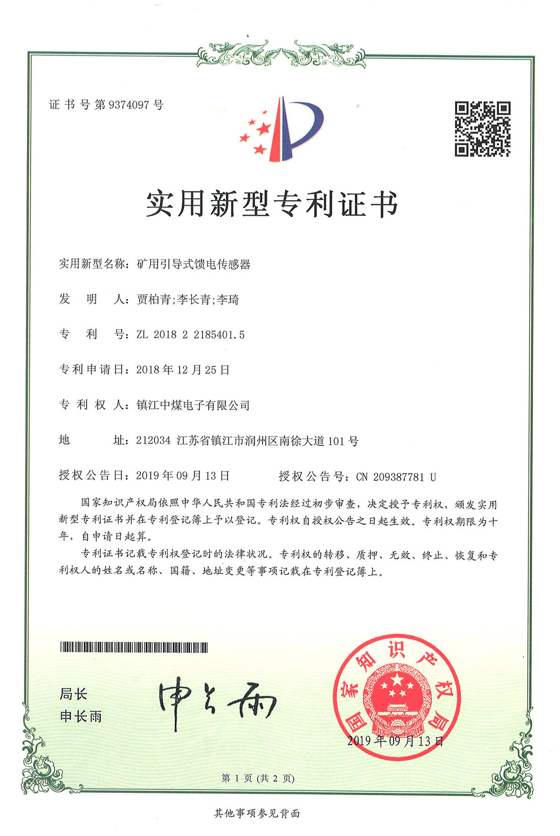 實(shí)用新型