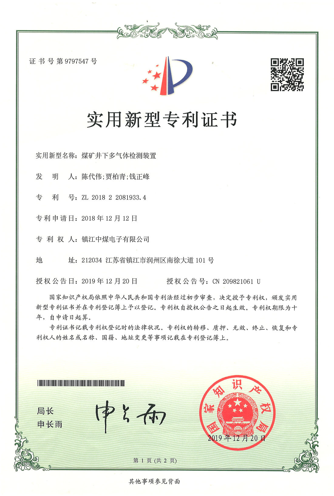 實(shí)用新型